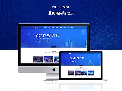 科技感企业站