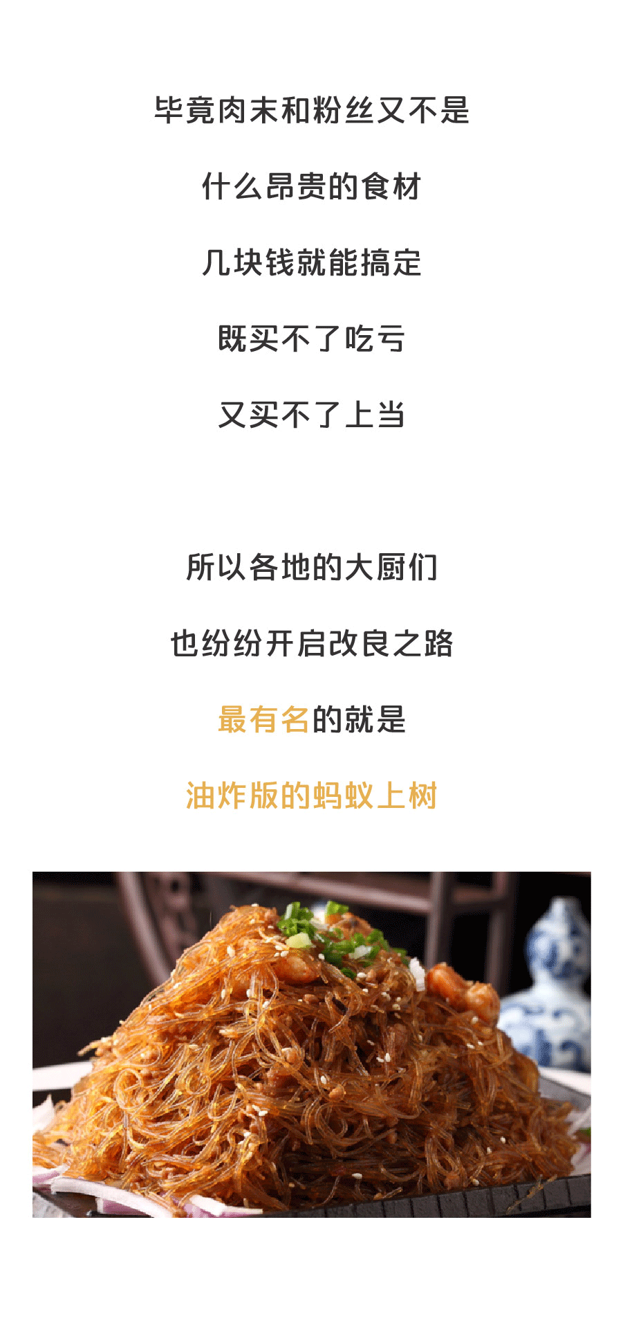 这道菜居然是窦娥发明的？吃一口会哭吗？（图ZMjA4NjQwNjIw） - 中/长篇漫画 - 站酷设计师缸灿食话原创素材 - 站酷ZCOOL