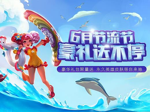 游戏banner