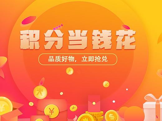 工业商城banner