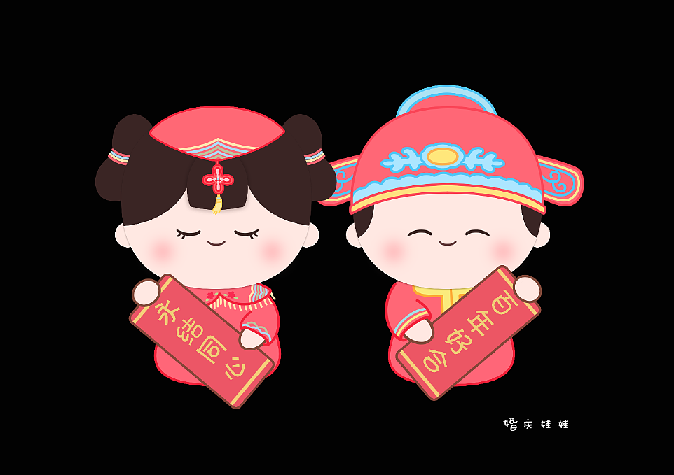 漫朵秀禾服婚庆娃娃