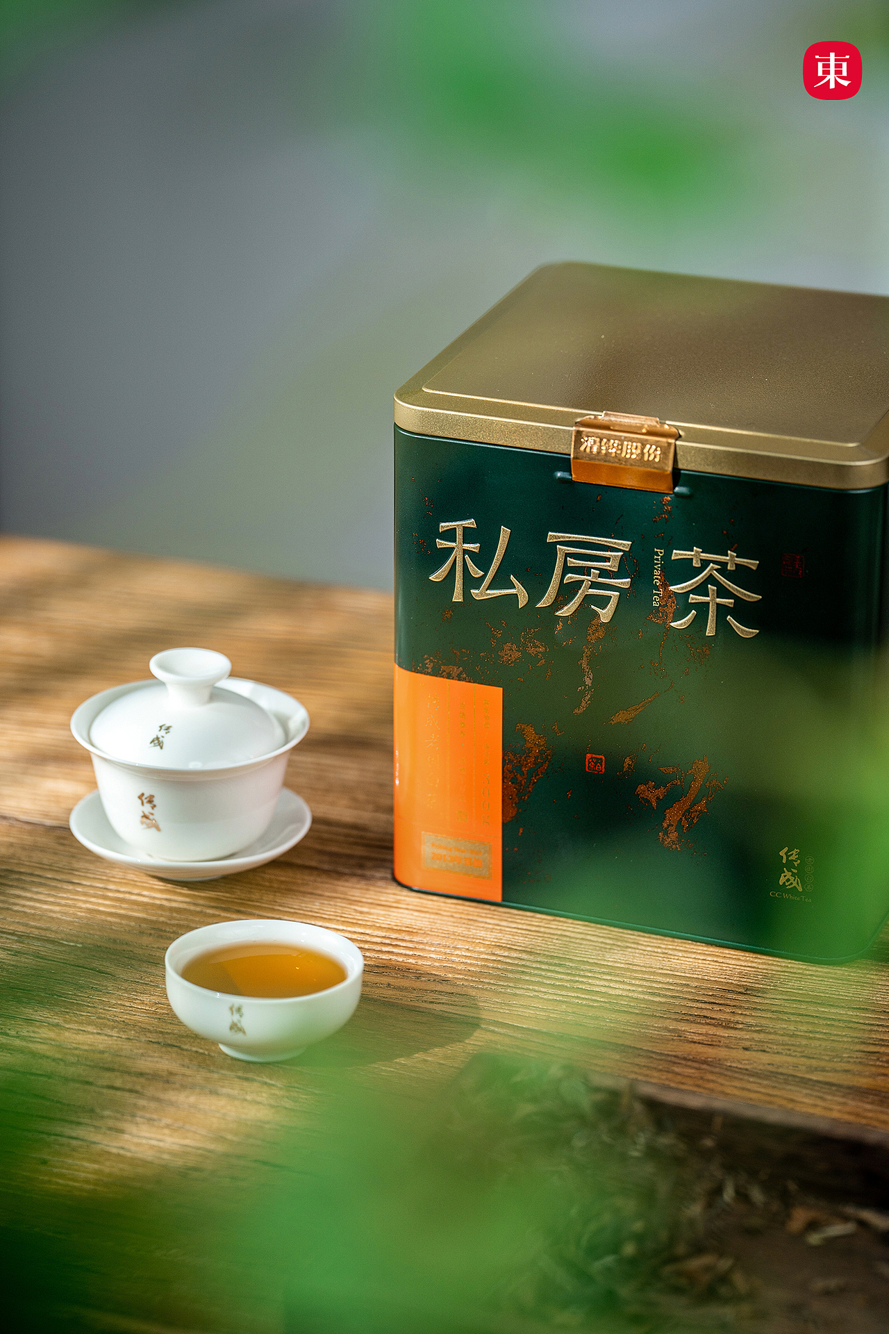 东集tonji传成福鼎白茶私房茶