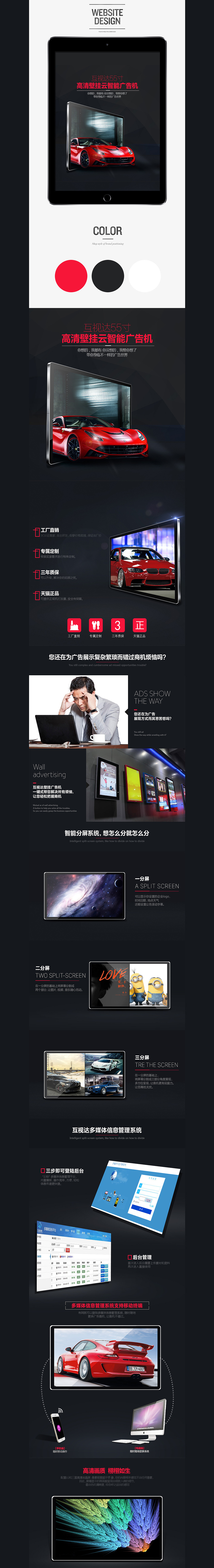 *广告机详情页*（图ZNDgzNTAwODQ=） - 电商 - 站酷设计师孙又欠原创素材 - 站酷ZCOOL