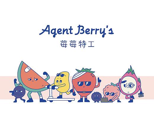 再作设计工作室 | 莓莓特工-品牌策划全案设计