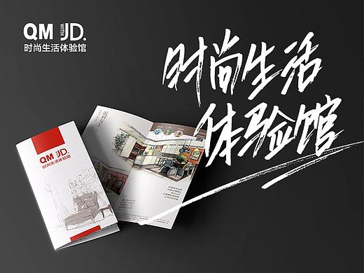 京东-曲美-无界零售时尚生活-折页-吊旗
