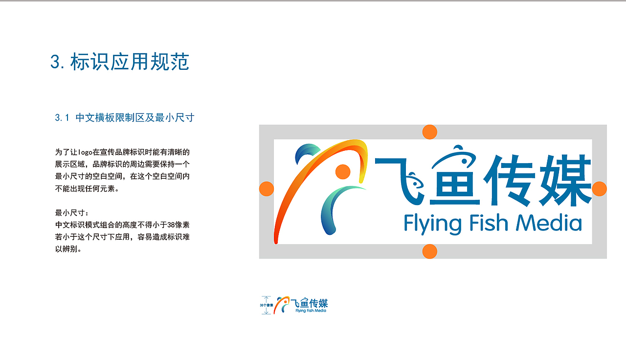 飞鱼传媒文化有限公司VI设计（图ZMTgwMTMyMTEy） - 其他平面 - 站酷设计师Z98621615原创素材 - 站酷ZCOOL