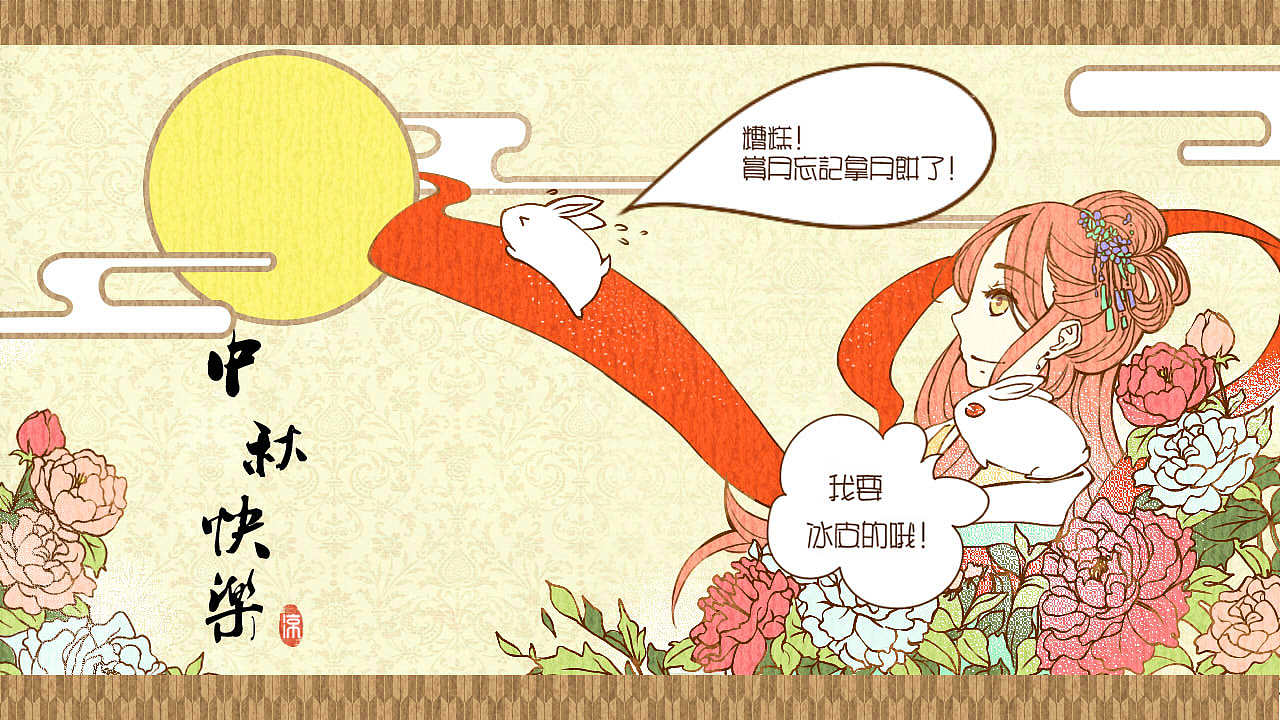 赏月（图ZMzQ0MjIzNTY=） - 创作习作 - 站酷设计师凉米糕Mico原创素材 - 站酷ZCOOL