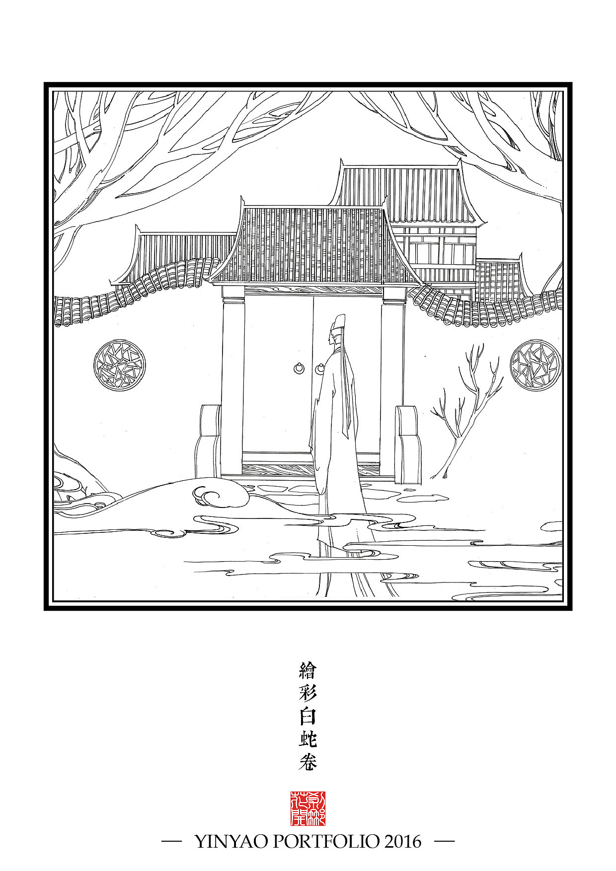 【YY的运行轨迹】2016作品合集(图ZNjkzMTczMDA=) - 其他 - 站酷设计师殷尧原创素材 - 站酷ZCOOL