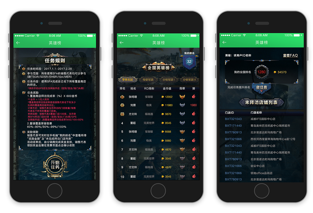 游戏部分界面（图ZODU4MTEzOTY=） - 游戏UI - 站酷设计师沫堇色原创素材 - 站酷ZCOOL