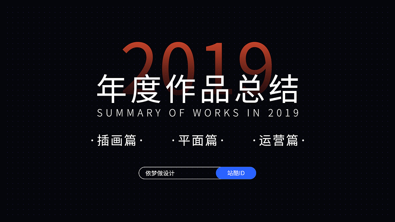 2020年度作品集（圖ZMjQxMzIwNTky） - 藝術(shù)插畫 - 站酷設(shè)計師奮斗的摩杰原創(chuàng)素材 - 站酷ZCOOL