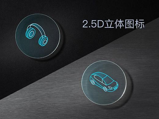 物联网2.5D动态图标教程