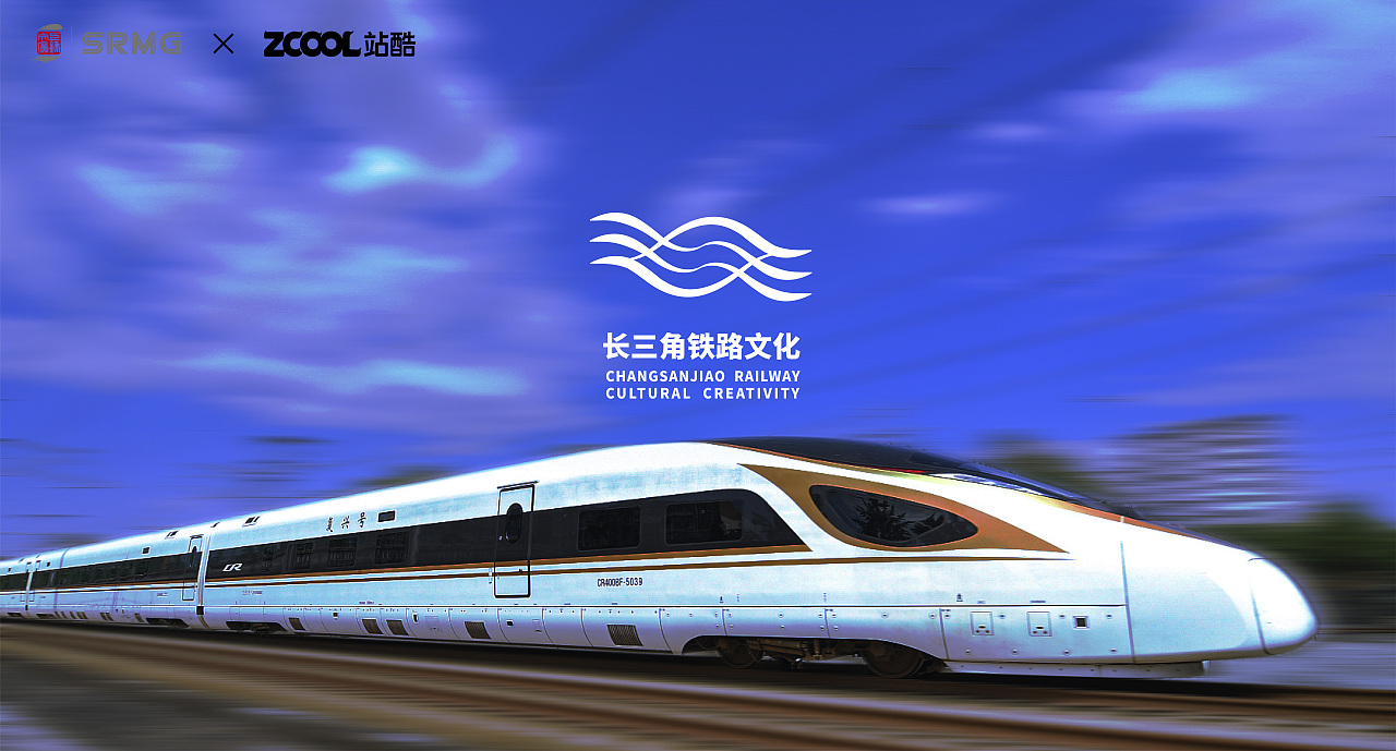 长三角铁路logo（图ZMzM1NDQxMzYw） - Logo - 站酷设计师小染倩倩原创素材 - 站酷ZCOOL