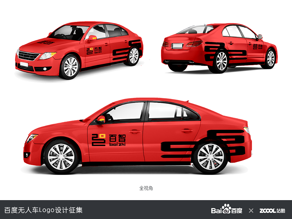 百智-《百川归一，智圆行方》（图ZNDg4MjEzMzY=） - Logo - 站酷设计师o土老帽原创素材 - 站酷ZCOOL