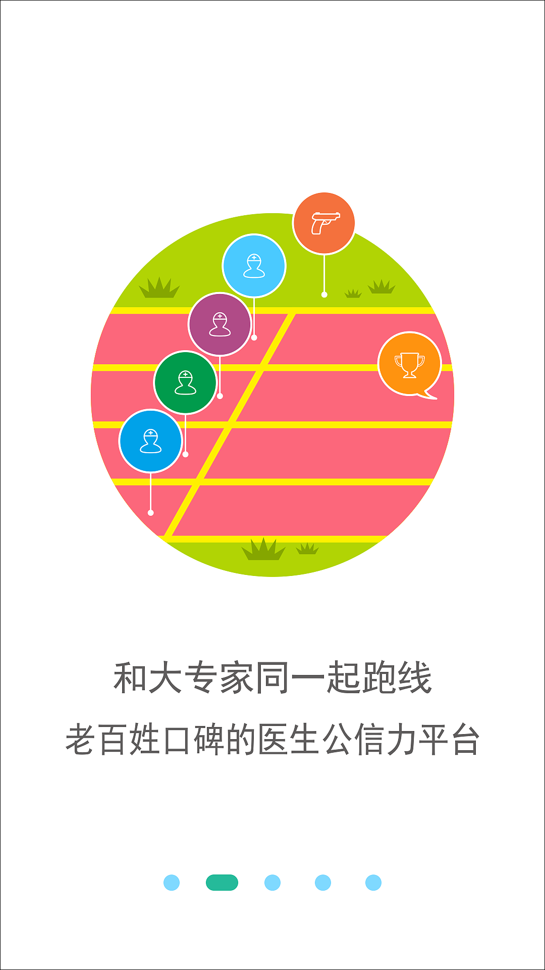 优医比邻引导页1（图ZMTA3NzU1MTI4） - APP界面 - 站酷设计师Kaysexue原创素材 - 站酷ZCOOL
