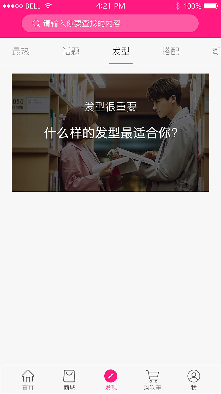 添衣吾风修改版（图ZMTE2MjM3MDcy） - APP界面 - 站酷设计师梦醒时分sr原创素材 - 站酷ZCOOL