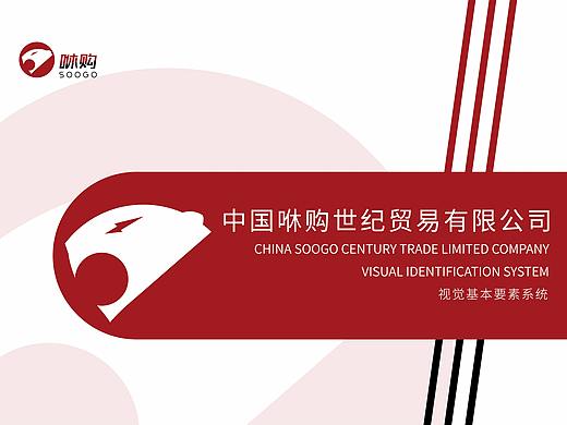 新零售咻购品牌VI设计手册
