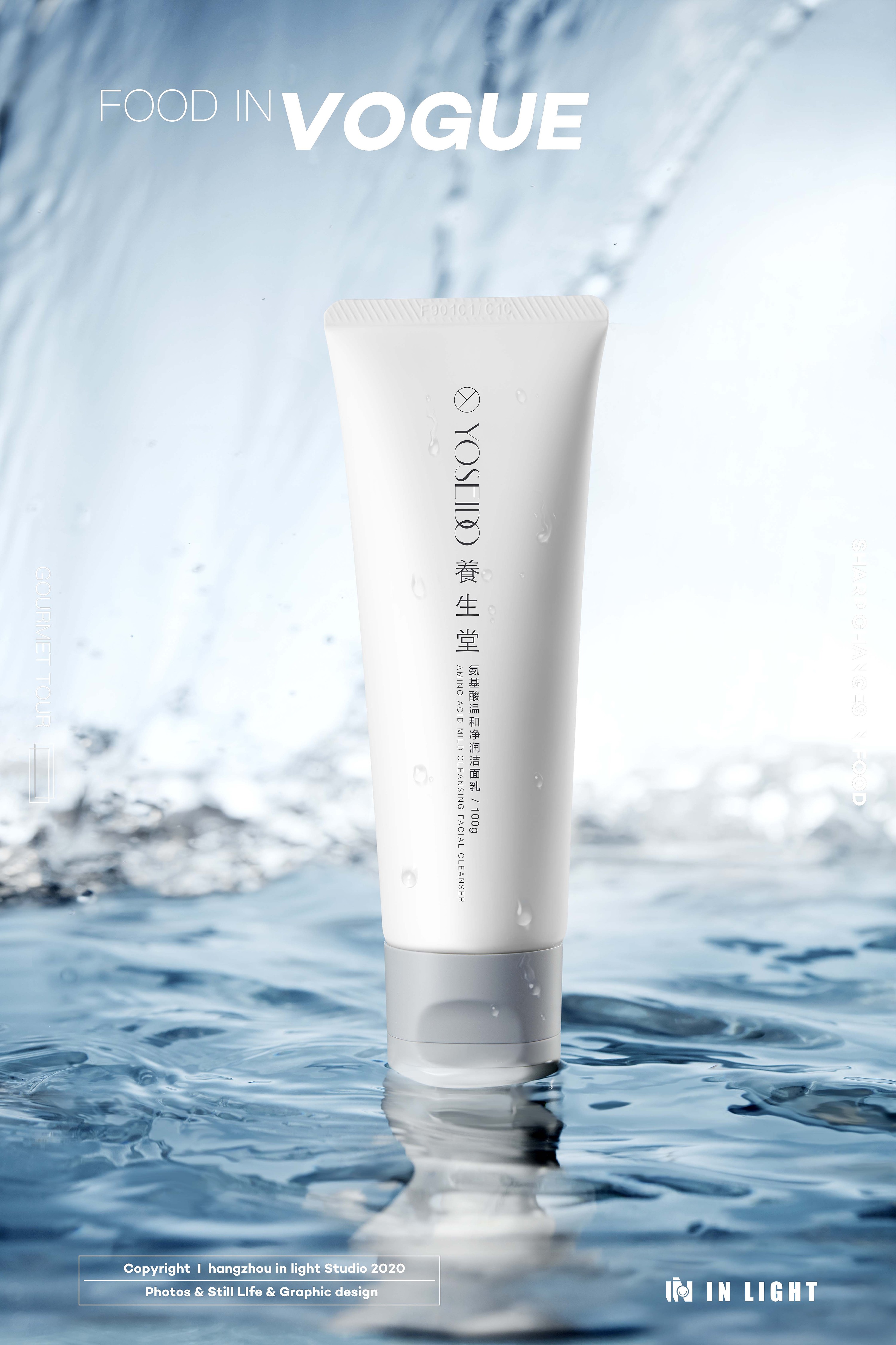 养生堂清洁洗面奶in lihght 护肤 自然