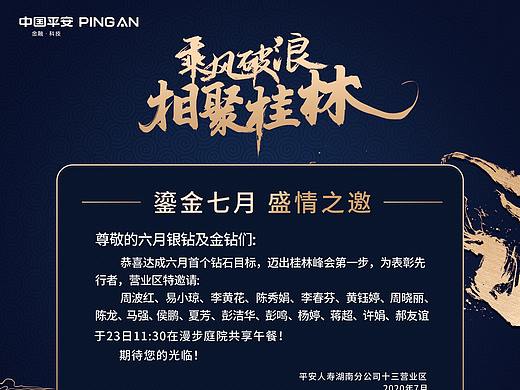 电子邀请函