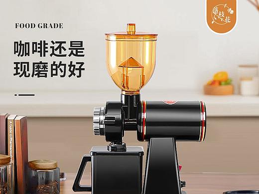 电动咖啡磨豆机