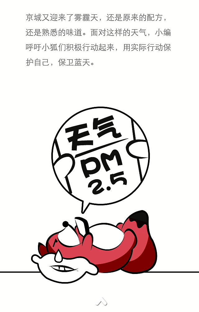 狐狐表情静态图(系列)（图ZMzAzMzEzNTI=） - 网络表情 - 站酷设计师雪糕老师2020原创素材 - 站酷ZCOOL
