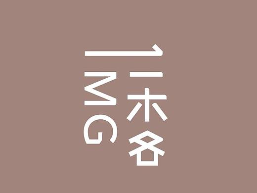 一木各照相馆    儿童入学照