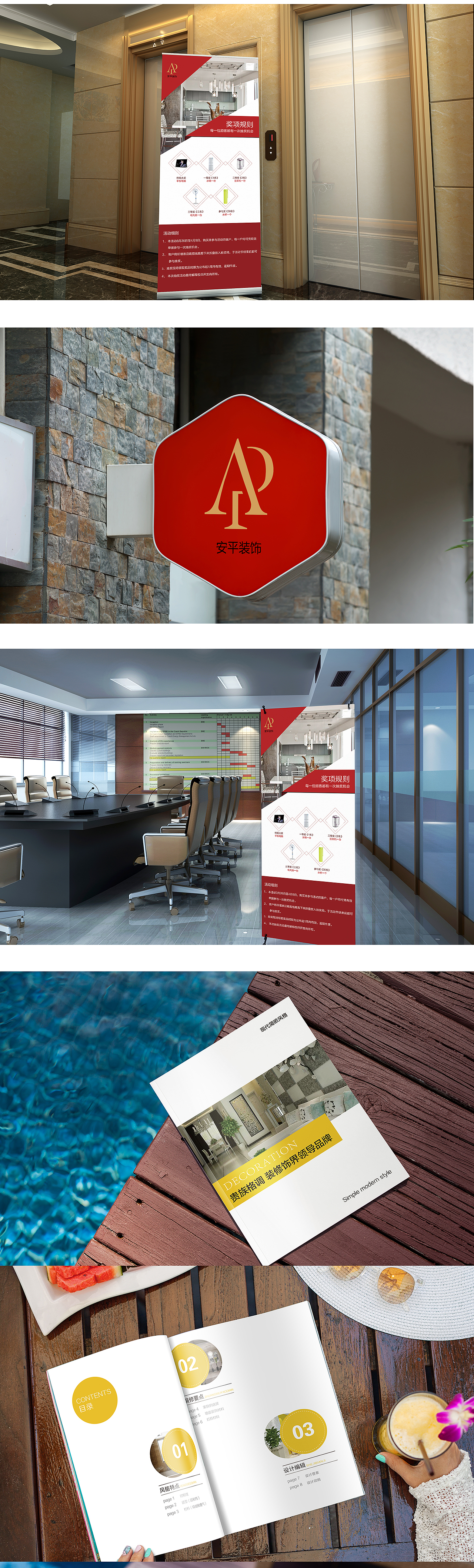 关于家居装饰类平面瀑布流