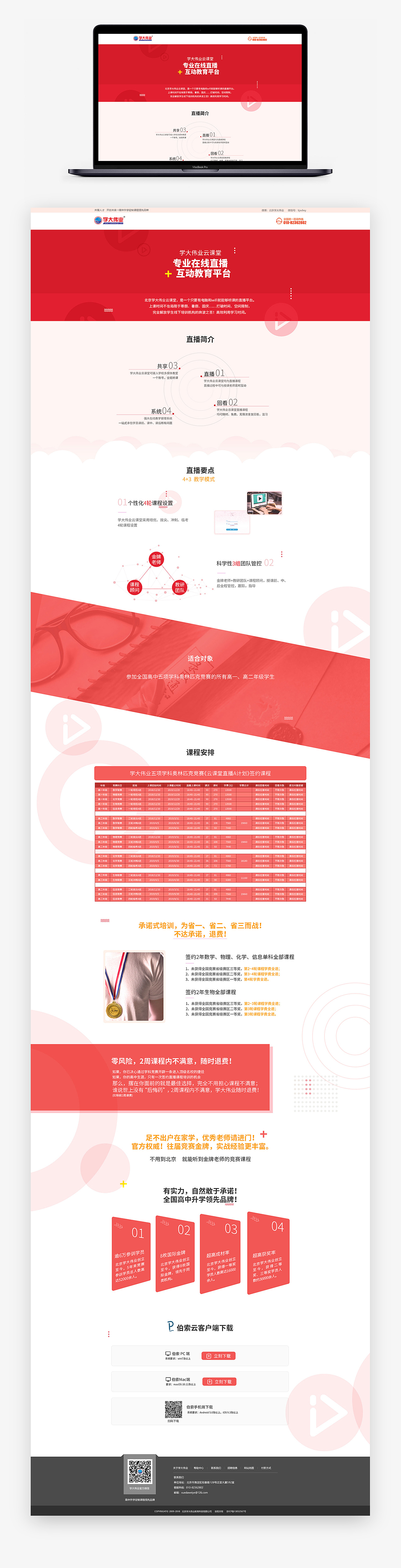 云课堂专题（图ZMTYxOTY3OTcy） - 运营设计 - 站酷设计师peter_f原创素材 - 站酷ZCOOL