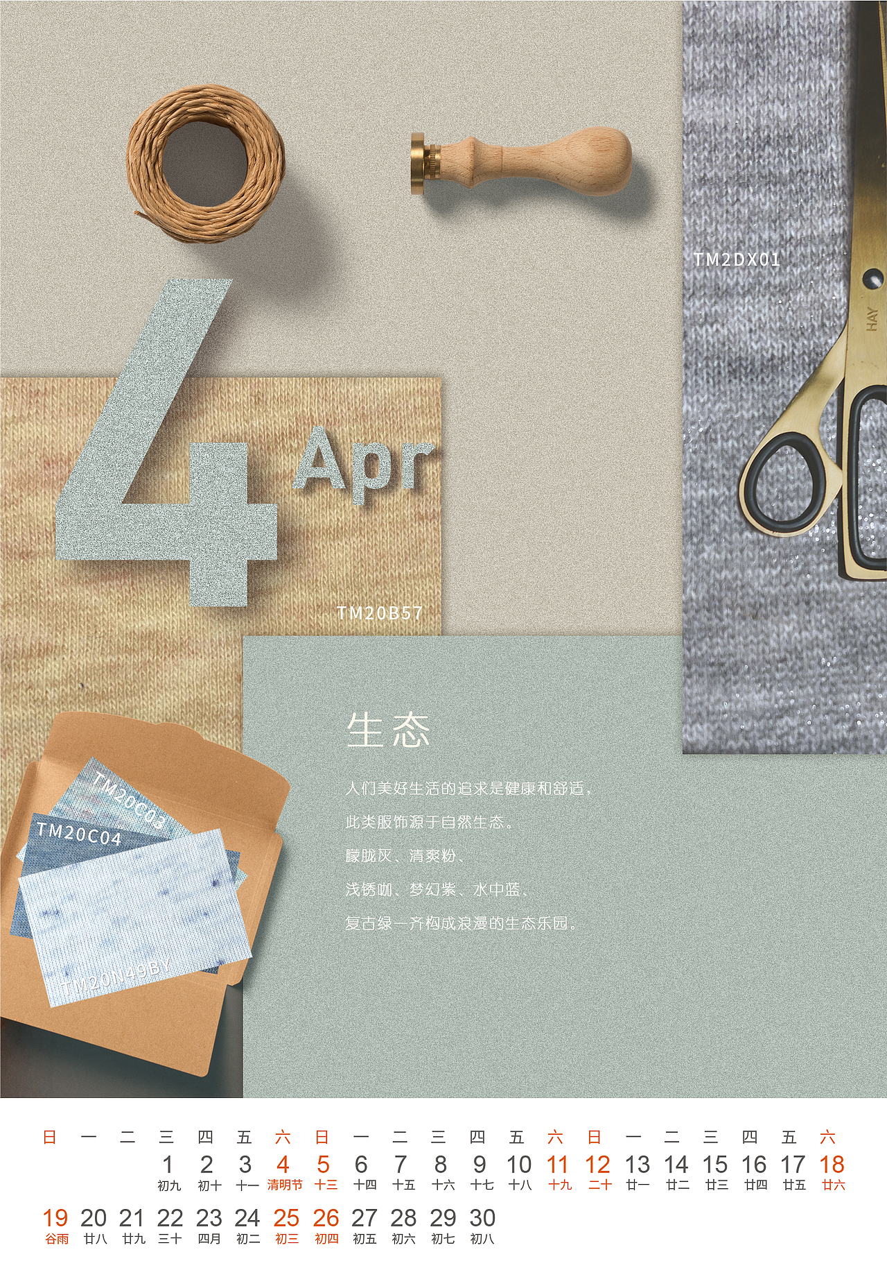 2020台历（图ZMTkyNjU0MDk2） - 其他平面 - 站酷设计师Design5210原创素材 - 站酷ZCOOL