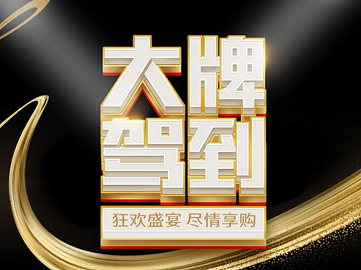 8月（个人主页-ZNTQ5NzQ3Njg=） - 字体/字形 - 站酷设计师JN灵感乍现原创素材 - 站酷ZCOOL