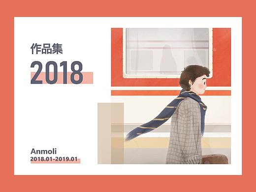 2018-2019作品集