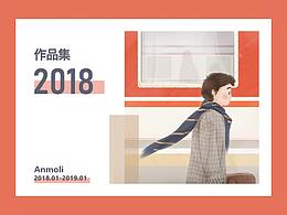 2018-2019作品集