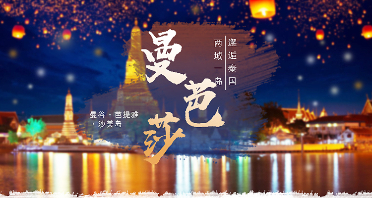 旅游banner（图ZMTU4ODc0MTMy） - 海报 - 站酷设计师圭寸小土原创素材 - 站酷ZCOOL