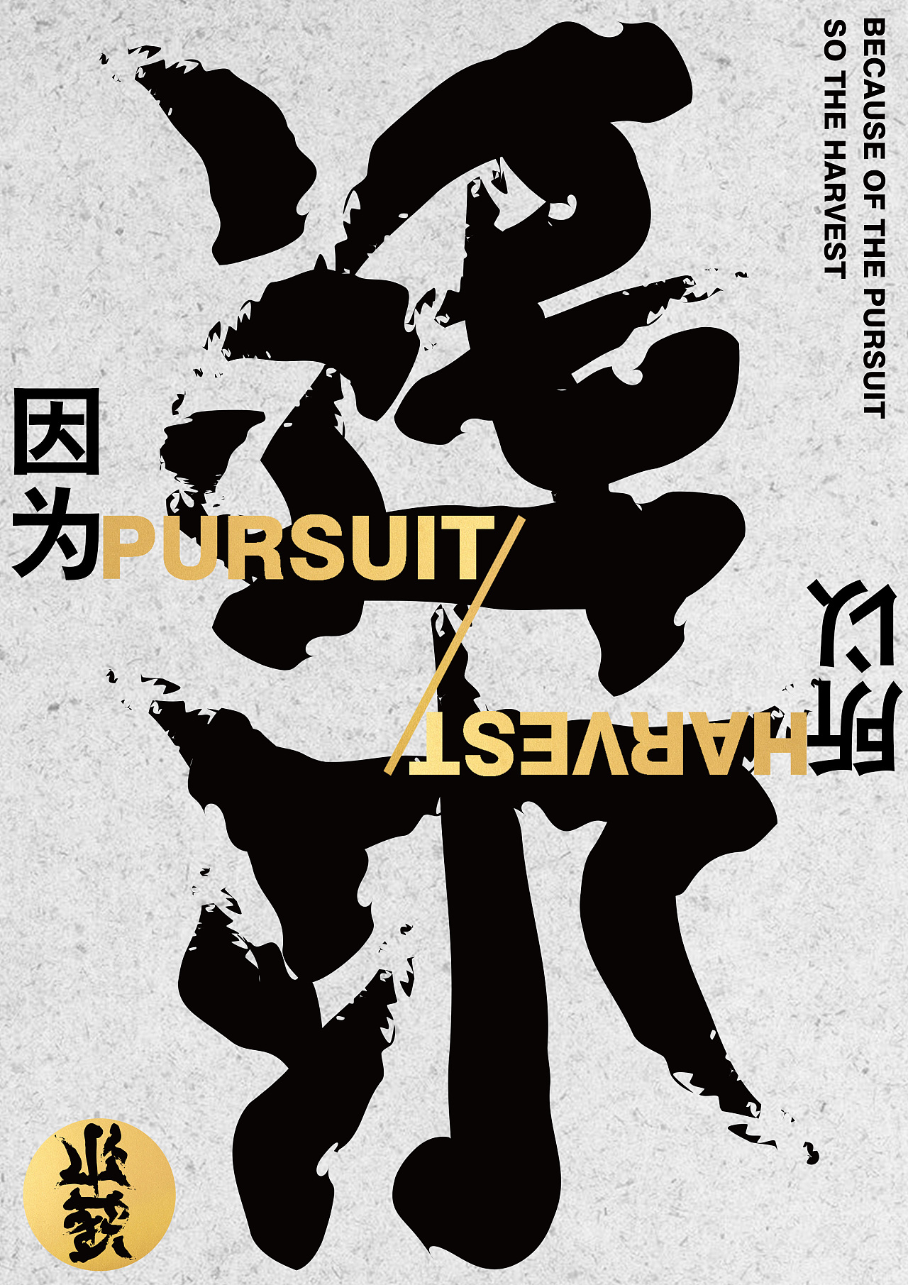 双面的我们-海报