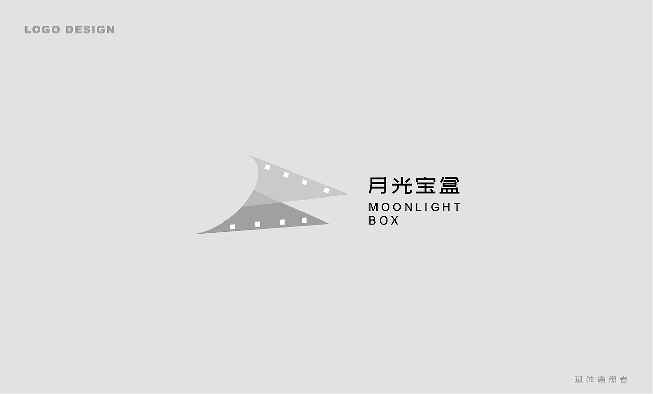近期logo——孤独癌（图ZMTgyODgxMjMy） - Logo - 站酷设计师三尺界原创素材 - 站酷ZCOOL