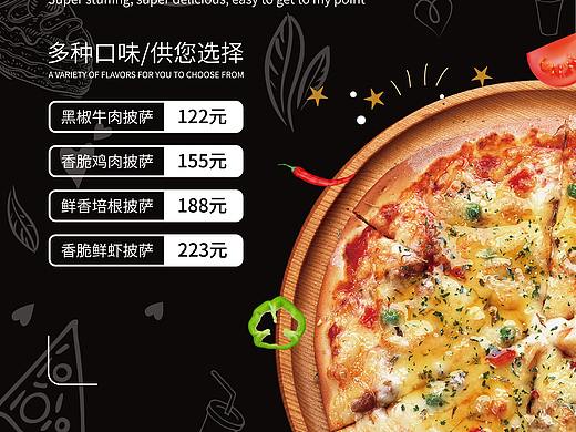 美食海报