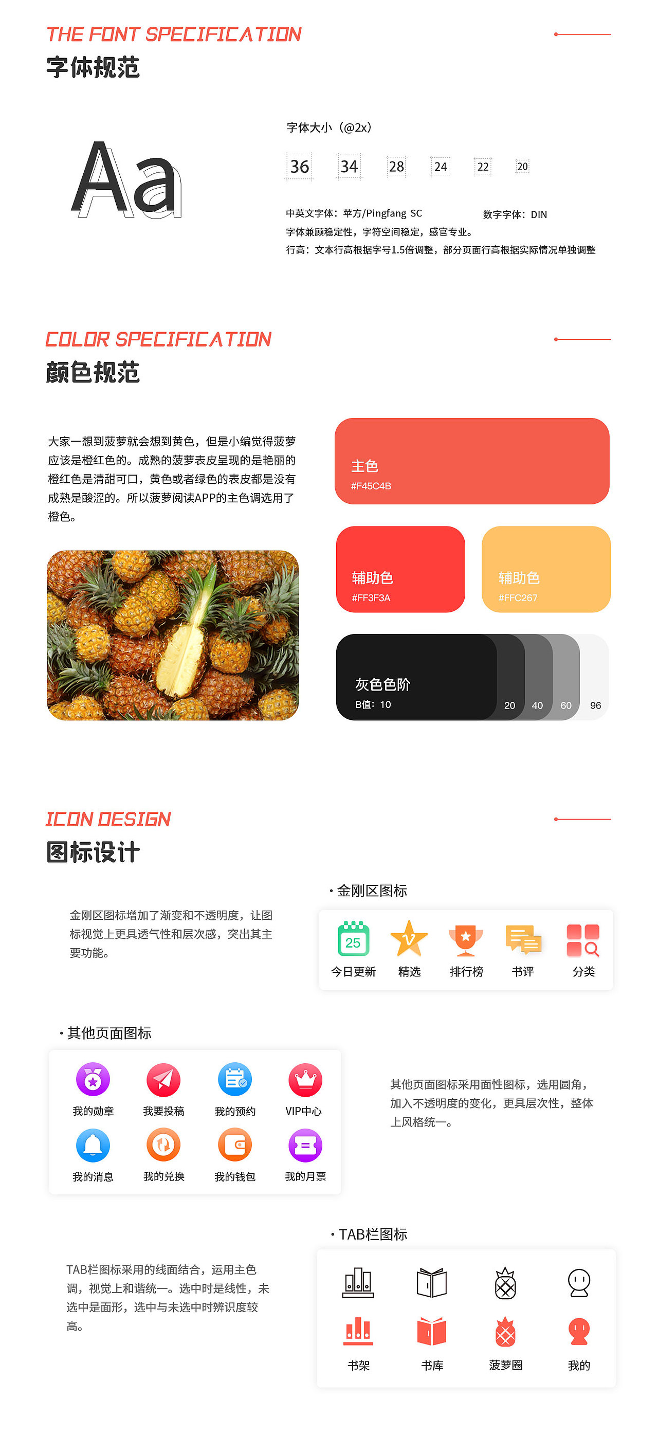 菠萝阅读APP（图ZMjQwOTE0OTcy） - APP界面 - 站酷设计师眷柠原创素材 - 站酷ZCOOL