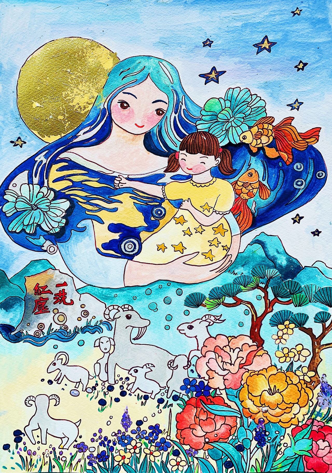 花好月圆人长久