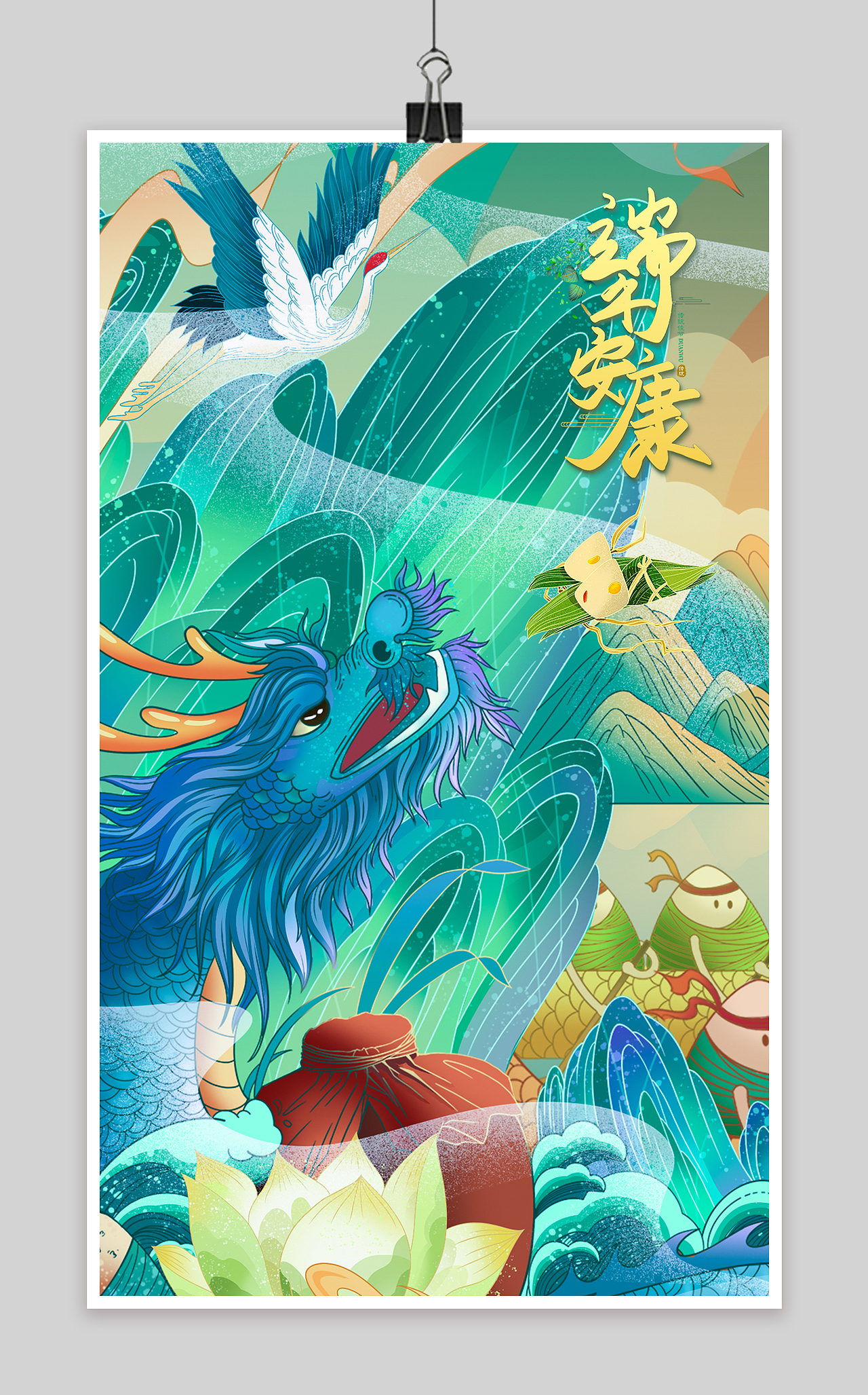 中國傳統(tǒng)節(jié)日之端午（圖ZMzA5Mzk2MDIw） - 商業(yè)插畫 - 站酷設(shè)計師柒昂原創(chuàng)素材 - 站酷ZCOOL