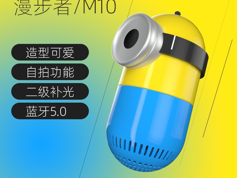 小黄人音箱