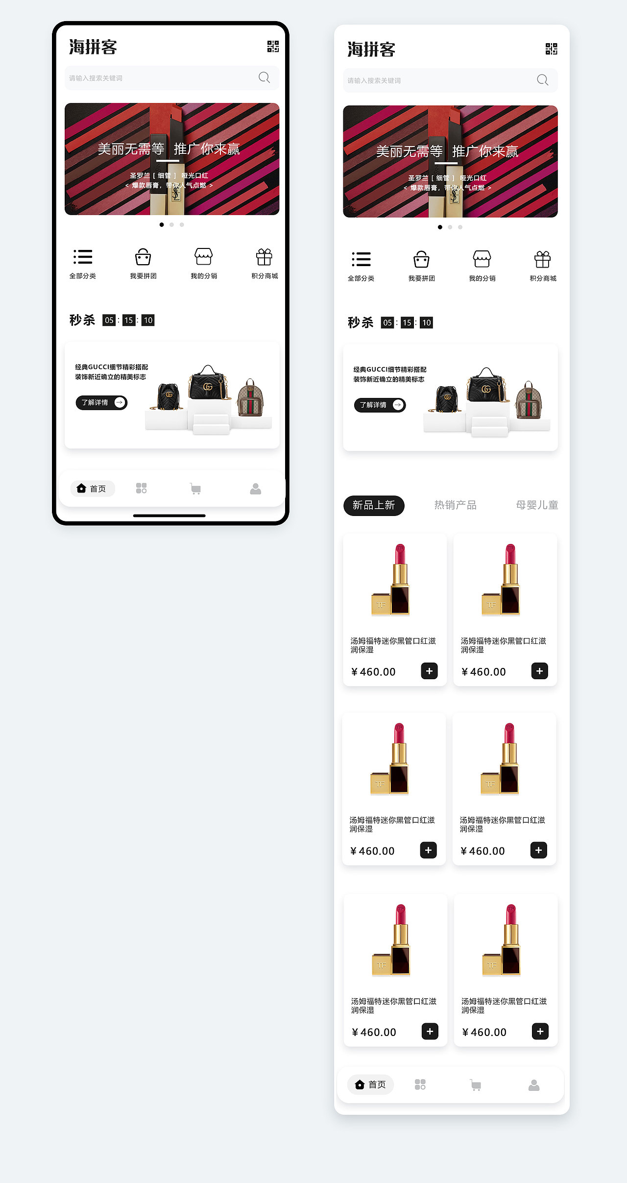 海外购商城官网+app整理集