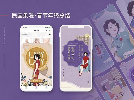 「新春福利活动」小程序、公众号等视觉设计