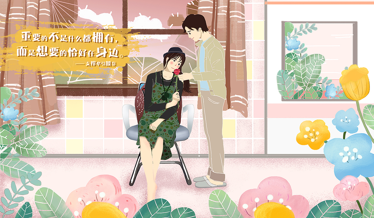 轻质感扁平化速涂台历手绘插画