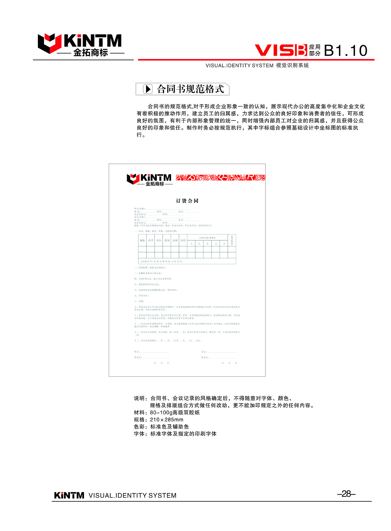 简约大气的VI设计 企业VI设计（图ZMTA4MTMyMDA=） - 品牌 - 站酷设计师在线平面美工设计原创素材 - 站酷ZCOOL
