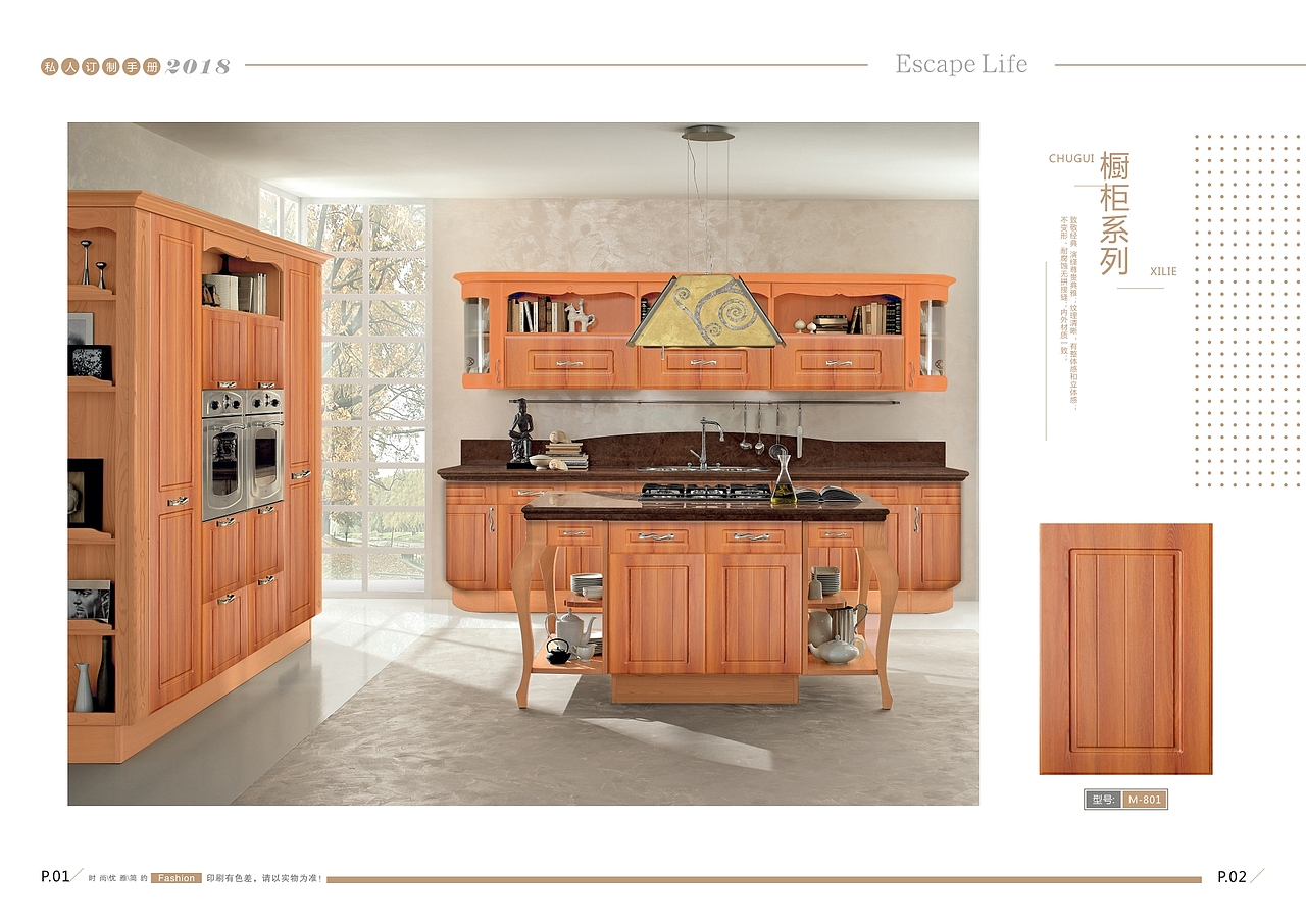 郑州吸塑模压橱柜门板图册 膜压橱柜衣柜画册色卡印刷