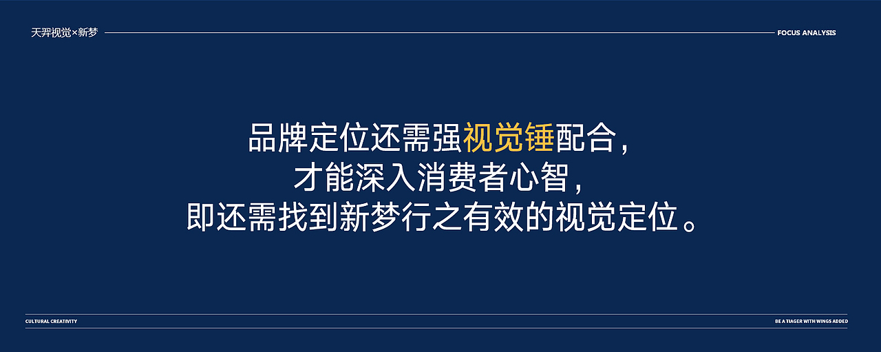 新梦品牌全案设计分享