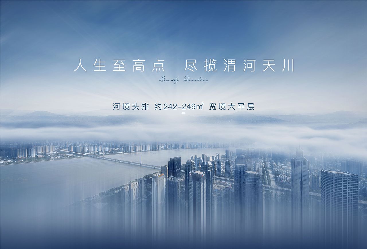 河景大平层‖创意设计‖豪宅广告‖房地产广告（图ZMjIyNjkyNzg4） - 海报 - 站酷设计师灵感闪念胶囊原创素材 - 站酷ZCOOL
