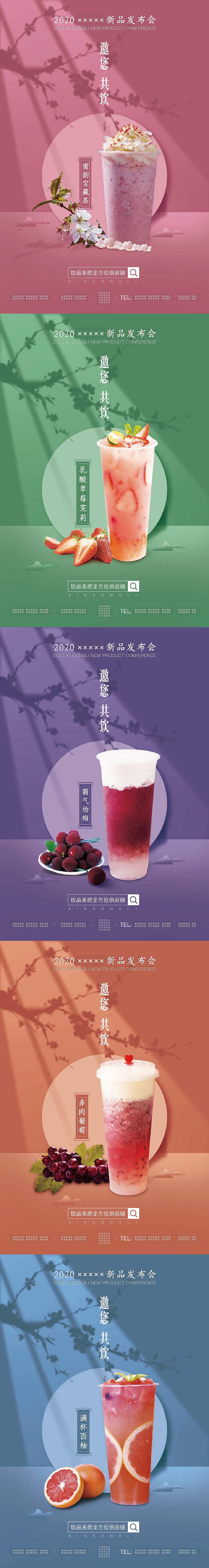 飲品海報（圖ZMjMyNDM5OTg0） - 海報 - 站酷設(shè)計師一支穿云箭相見原創(chuàng)素材 - 站酷ZCOOL