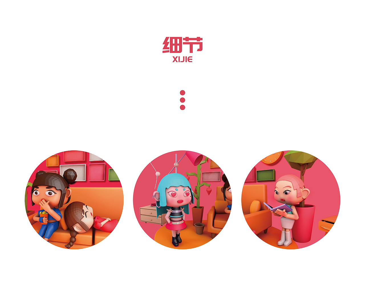 《 四姐妹 》（图ZMjU5NjIwNDY0） - 人物/生物 - 站酷设计师夏哲夜原创素材 - 站酷ZCOOL