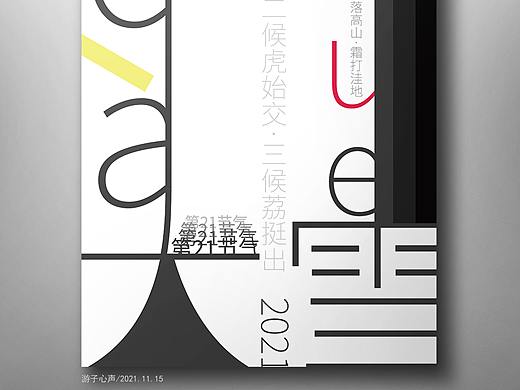 大雪2021