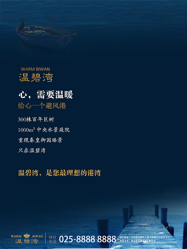 房产海报设计（图ZNjU0NTk2NDA=） - 海报 - 站酷设计师静菡原创素材 - 站酷ZCOOL